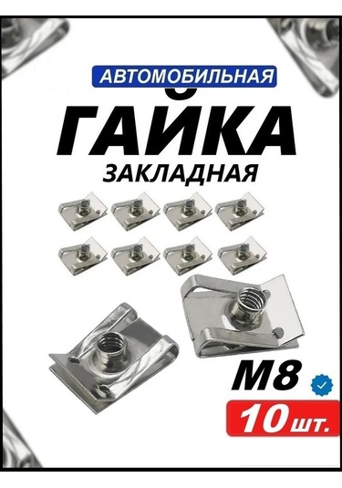 Rsimente M8 Yerleştirme Somunu Paslanmaz Çelik 10 Adet 269225883