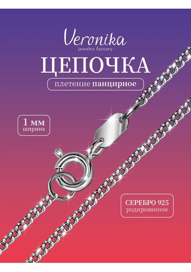 Veronika 925 Ayar Tam Ağırlıklı Gümüş Zinciri Pançkur Örgüsü 434768162 Gri