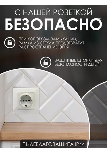 Ubaro Şık Cam Çerçeveli Tekli Topraklamalı Priz 237277064 Uzun Priz Tekli Cam Çocuk Korumalı