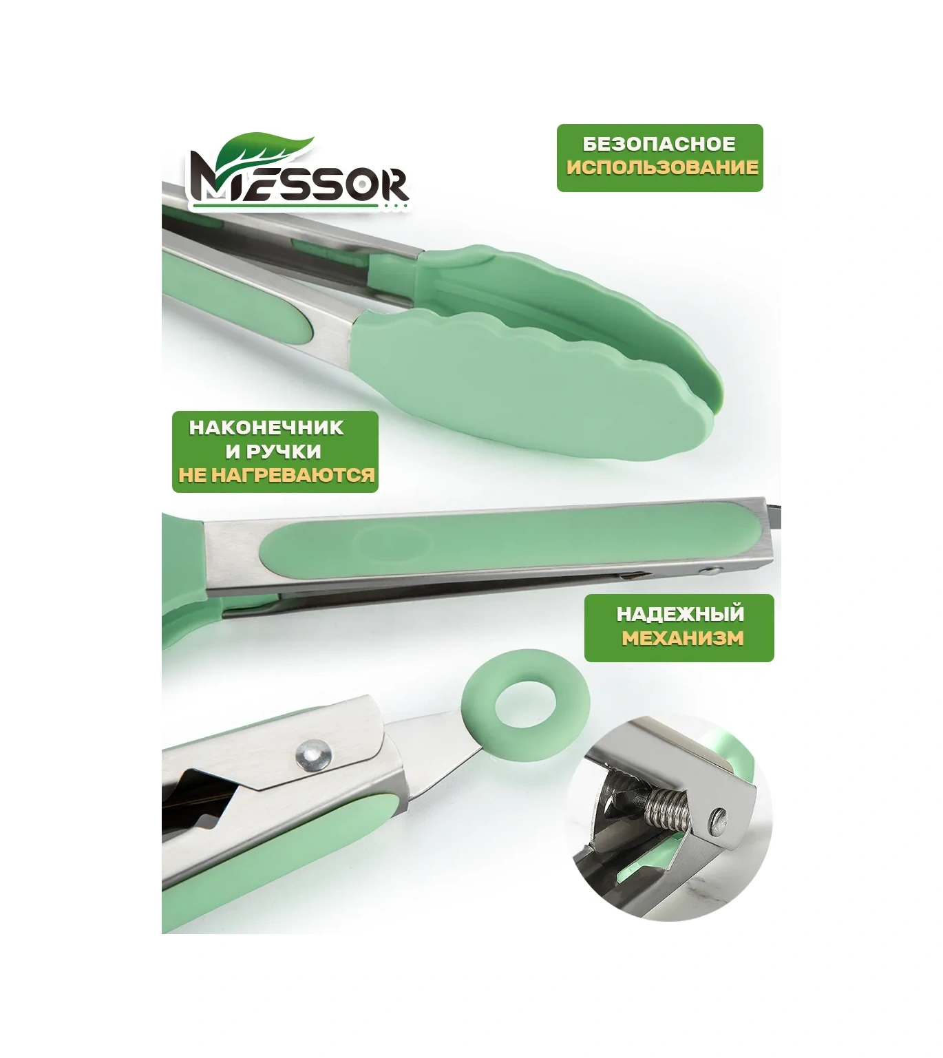 Messor Silikon Mutfak Maşası 2'li 301462265