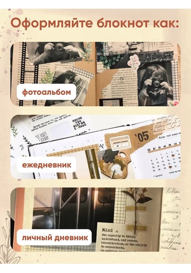 Parchment Bloknotlu Scrapbooking Seti 445110319
