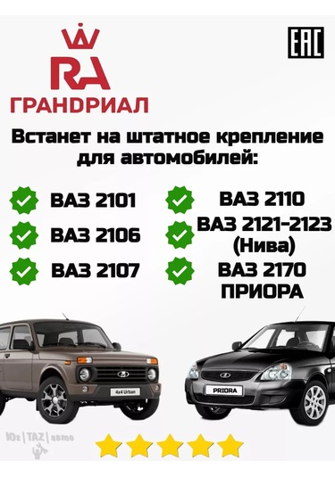 Grandrıal Vaz 2107 2110 2123 Dikiz Aynası 177682999