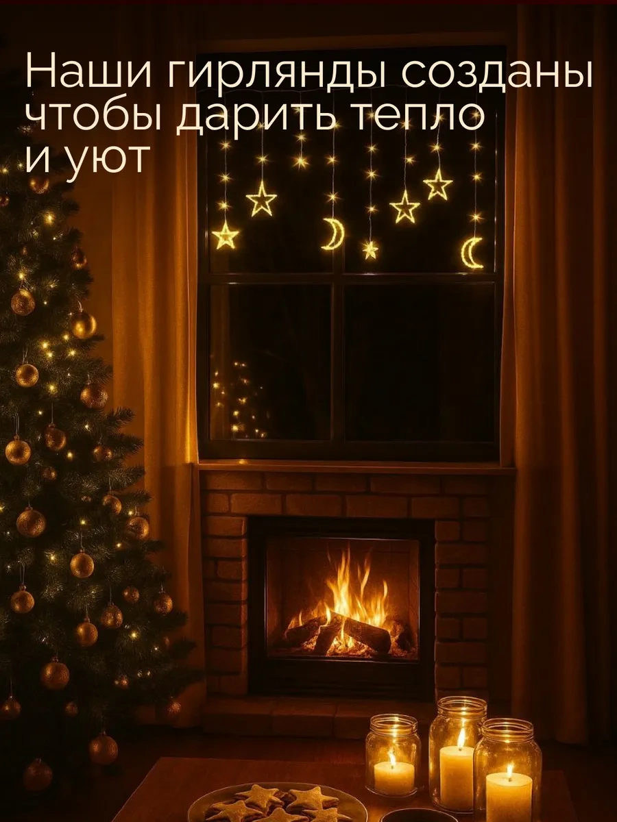 D-light Ramazan İçin Pencere Perdesi Aydınlatma 259142873 Beyaz