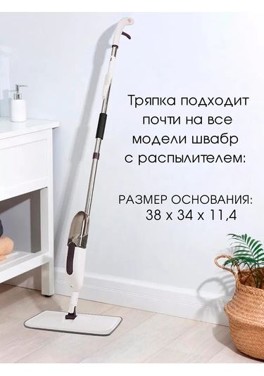 Royal Hıghness Mikrofiber Bezler İçin Evrensel Mop Başlığı 4'lü Paket 265496782