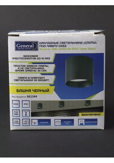 General Lighting Systems Gx53 Spot Spot Toncu Ada Duvara Monte Tavan Lambası 1 Adet. 205832570 Siyah