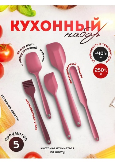 Silikon Spatula Mutfak Set Equiptment 403991236 Pembe