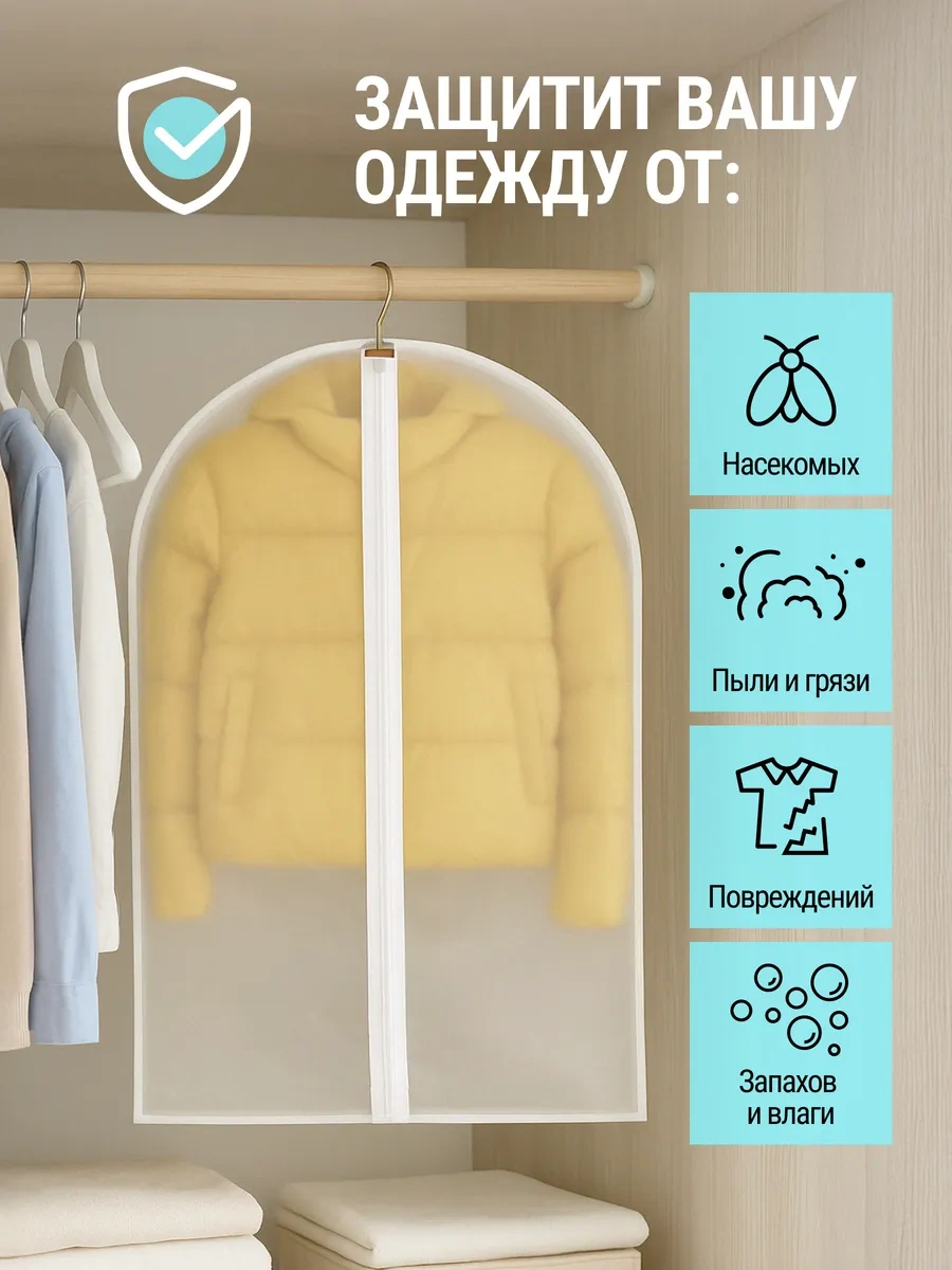 Defender Kıyafet Kılıfları Seti - 5 Adet 262030959 Beyaz