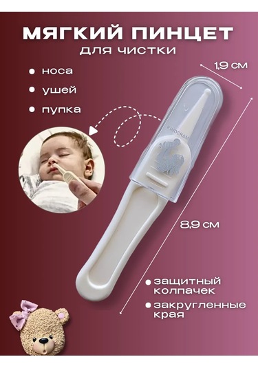 Kinder Mom Yenidoğan Bakım Seti 286550026