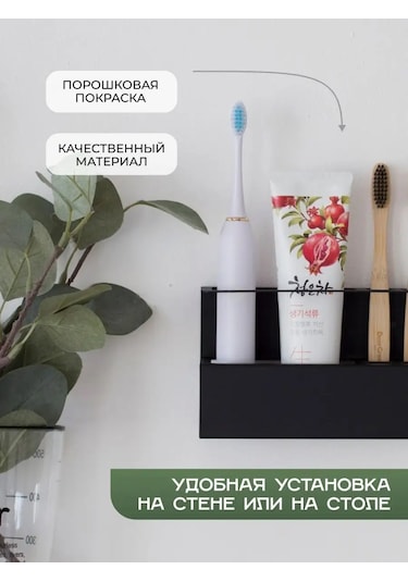 Dayorder Diş Fırçası Ve Macunu İçin Duvar Tipi Tutucu 162543949 Siyah