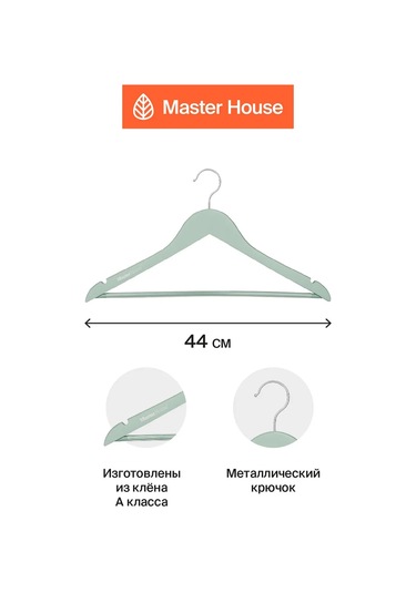 Master House Ahşap Kıyafet Askıları 5 Adet 222860032 Açık Yeşil