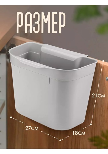 Elfplast 2'li Set Askılı Çöp Kovası 212979446 Gri