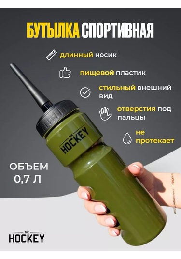 The Hockey Spor Su Şişesi 222118884 Khaki
