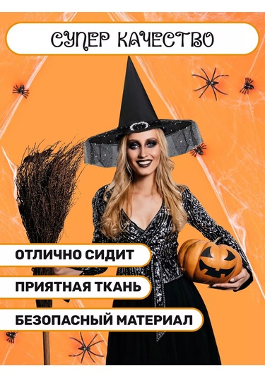 Mıland Kadın Cadı Şapkası 256940673