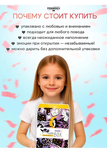 Podarkovich Milotabox Hediye Seti Sevimli Kutu Milotabox Hediye Seti Sevimli Kutu Sihirli. 291890021