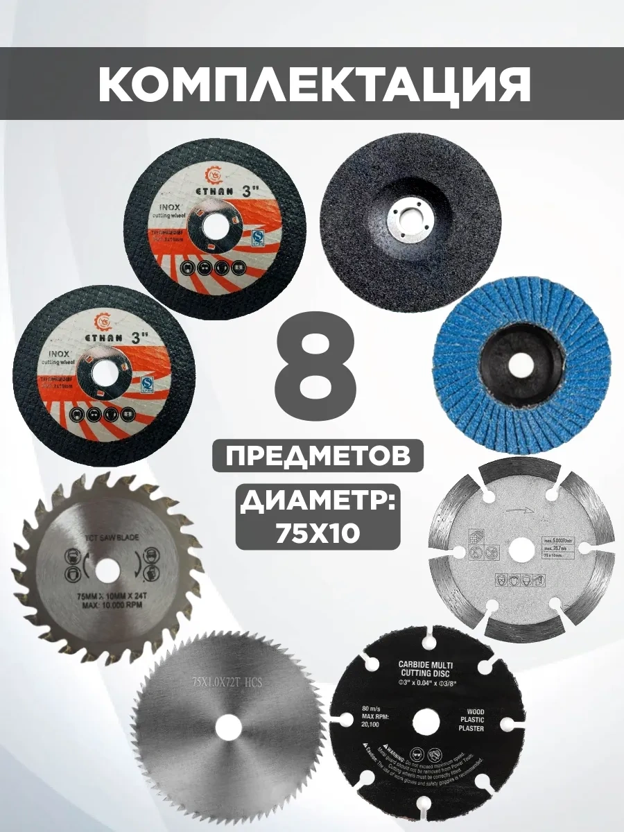 Project-x 76mm Angle Grinder İçin Kesim Ve Taşlama Disk Seti 399618913