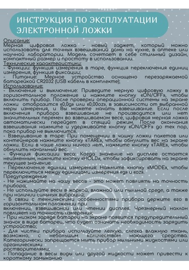 S&t Comfort Formula Elektronik Ölçü Kaşığı 288093424 Beyaz