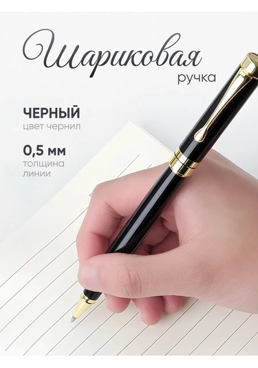 Parchment Hediye Olarak Tükenmez Kalem 388207457 Siyah