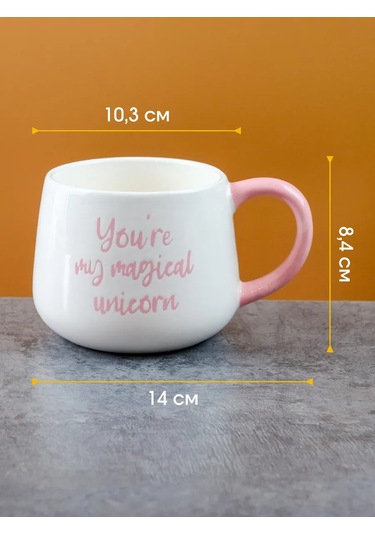 Repast Unicorn Kupa 400 Ml 14x10.3x8.4 Cm 326302095 Beyaz