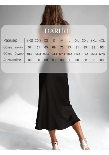 Darı Rı İpek Etek Midi 60 Cm 390789618