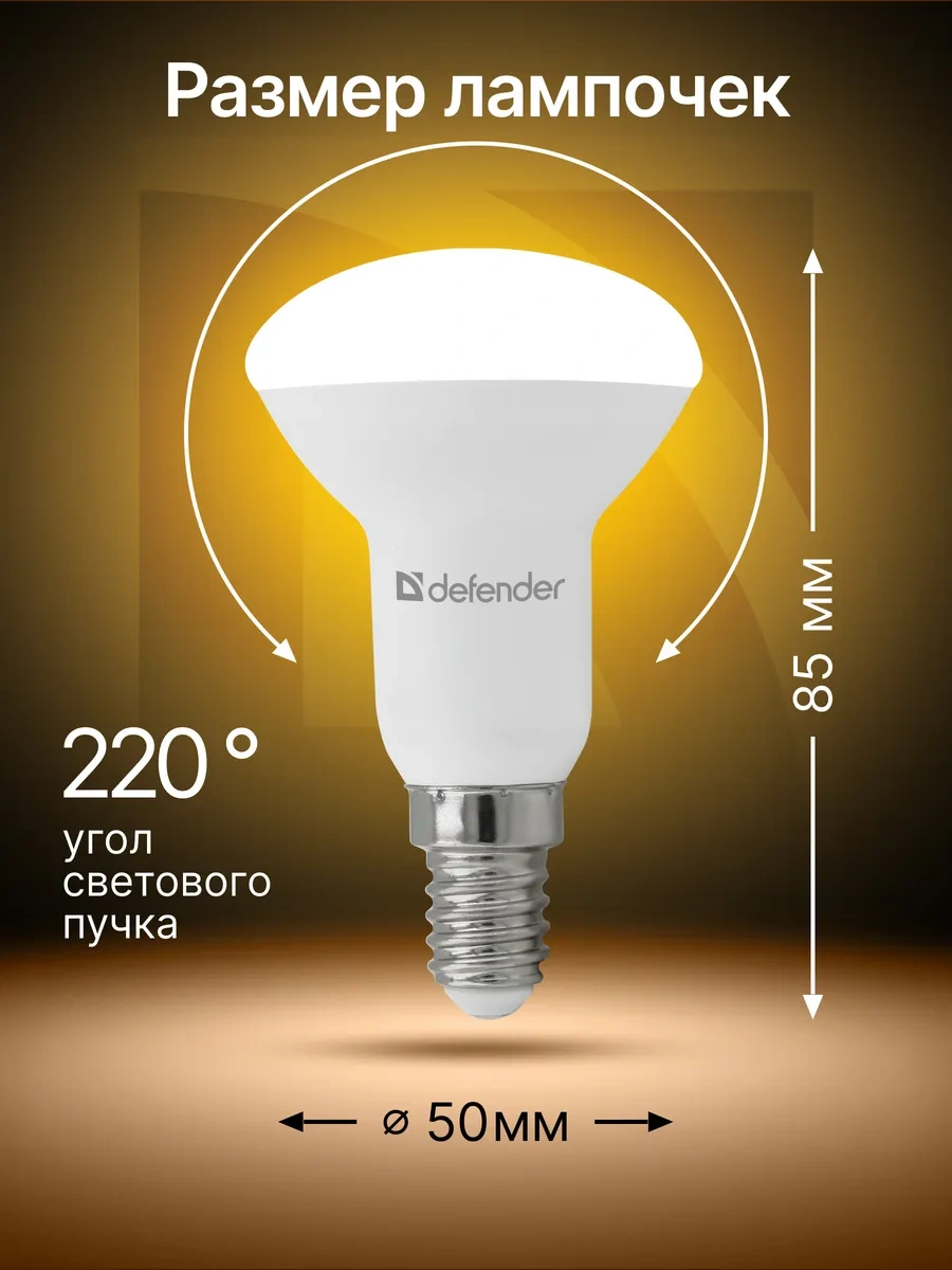 Defender Yansıtıcı Ampul, Sıcak Beyaz, 10 Adet R50-6w-830-e14 273435755