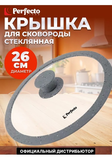 Perfecto Lınea 26 Cm Silikon Kenarlı Tava Kapağı 105349323 Diğer