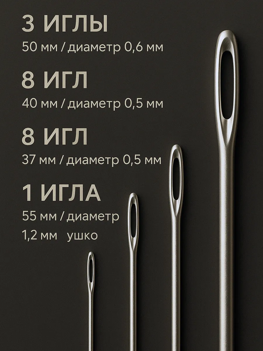 Surkov 20'li Dikiş İğnesi Seti, Büyük Ve Küçük Gözler 188938212