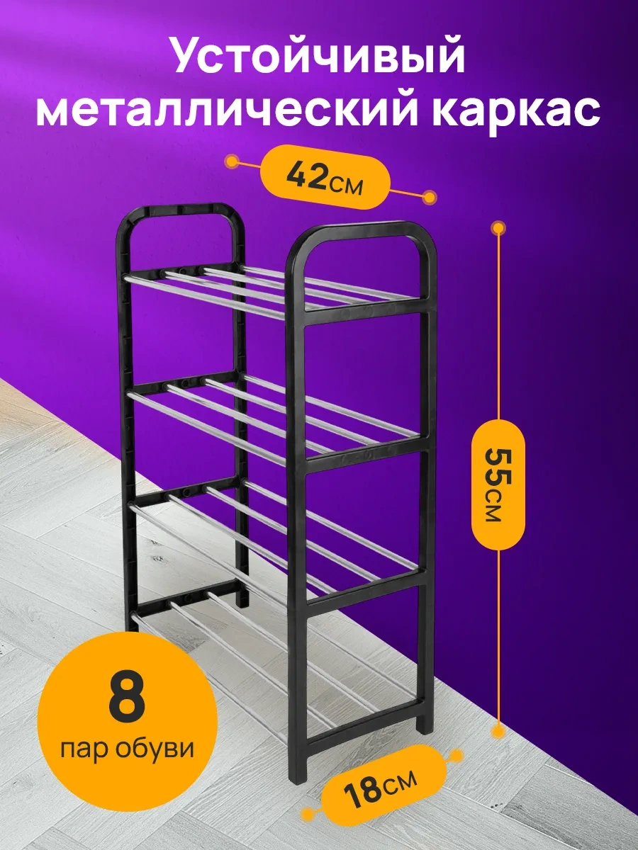 Ryzij Kot Ayakkabı Dolabı 4 Katlı Raf 453255560 Siyah