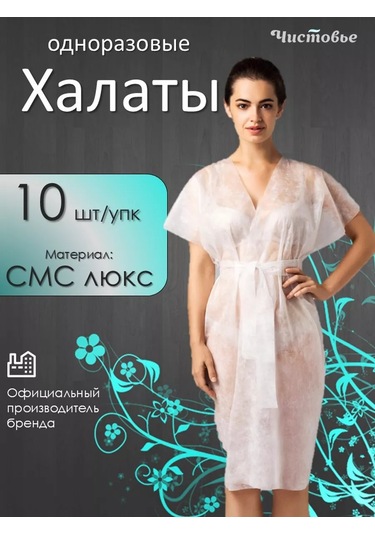 Cistov'e Sms'den Tulum Tek Kullanımlık 10 Beyaz 201332843 Beyaz