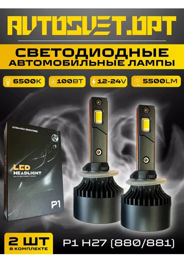 Avtosvet Opt Araba İçin Led Lambalar Led P1 H27 240189771