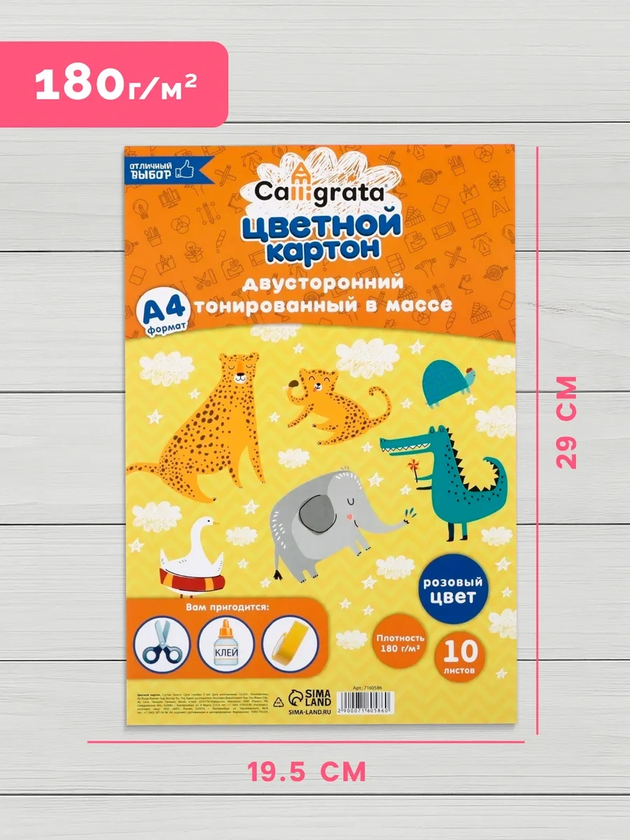 Calligrata Çift Taraflı Pembe A4 Karton 10 Yaprak 70208413