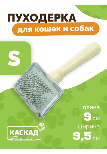 Ooo "firma Kaskad" Köpekler Ve Kediler İçin Tüy Dökücü 344211818