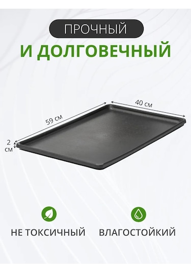 Sanı Market Köpekler İçin Izgaralı Leğen No.2, 58x42 Cm 180903087