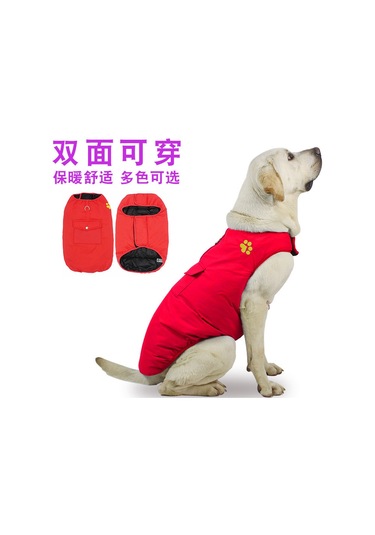 Maiyame Kışlık Çift Taraflı Köpek Montu, Isı Sağlar, Su Geçirmez, Reflektörlü, Büyük Irklar İçin, Stokta, Xs 1-2 Kg , Kırmızı Diğer