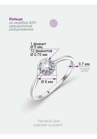 Torgovyj Dom Uvelir Holding 925 Ayar Gümüş Taşlı Zarif Nişan Yüzüğü 140973739 Gümüş