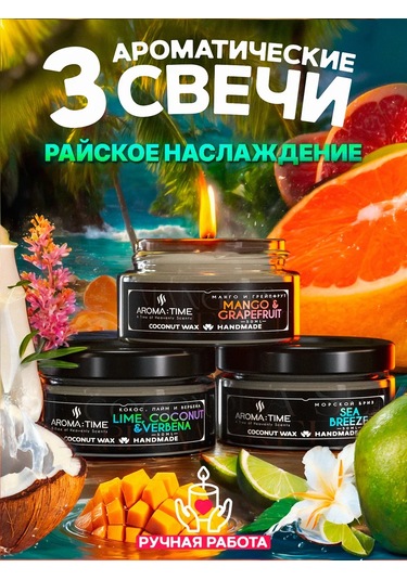 Aroma:tıme Ev İçin Aromatik Mumlar Hediye Seti 317520124 Beyaz