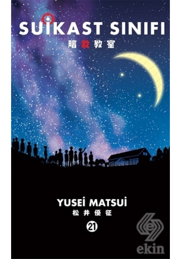 Suikast Sınıfı 21. Cilt - Yusei Matsui