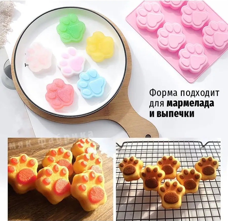 Mak Fabrika Pasta, Şekerleme Ve Marmelat İçin Silikon Paw Kalıbı 110210121 Pembe