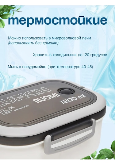 Ruomı Yemek Konteyneri İçin Öğle Yemeği Kutusu 367625343 Beyaz