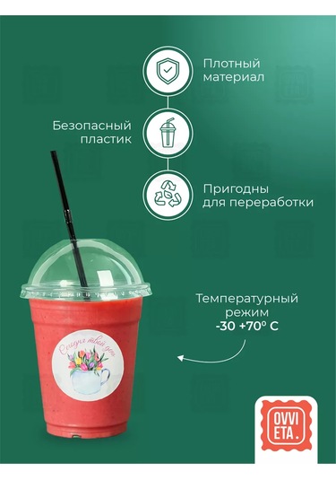 Ovvıeta Kapaklı Ve Pipetli Poşet Çayı Ve Kokteyl Bardakları 237744832 Beyaz