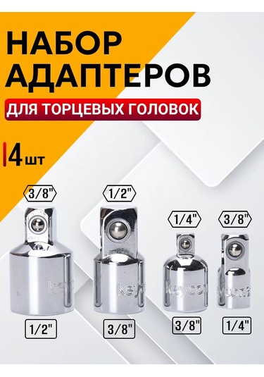 Best Room Lokma Anahtarları İçin Darbe Adaptörleri 4 Adet 193612225