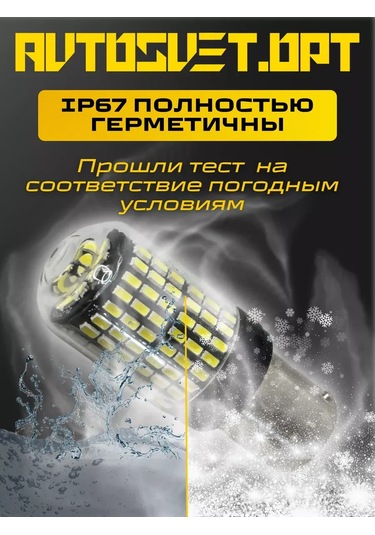 Avtosvet Opt S0040 Led Led Lamba P21w Park Ve Geri Vites Arka 2 Adet 303380800