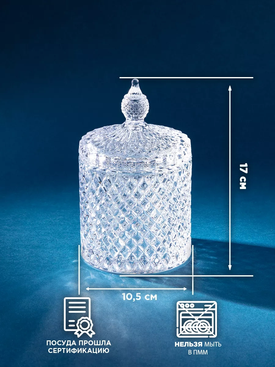 Lefard Şekerlik "dıamant" 550 Ml Kapaklı Cam 178969473