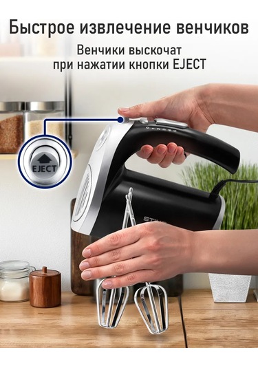 Stıngray ST-MX2007A 2000 W El Mikseri 183100244