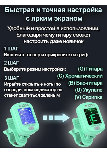 Aroma Akustik Ve Klasik Gitar - Ukulele İçin Akort Cihazı 166686240