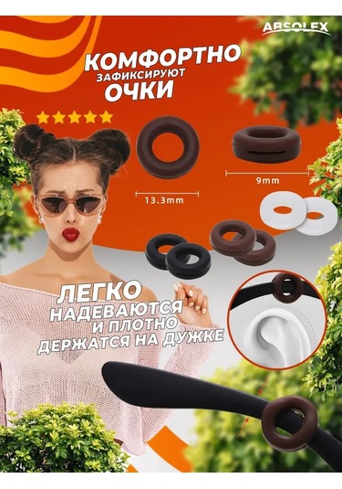 Absolex Gözlük Sapları İçin Tutucu, Sap Durdurutucular 109702932