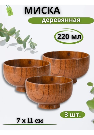 Saro House Ahşap Kase, Kâse, 3 Adet. 338367246 Açık Renk Ahşap