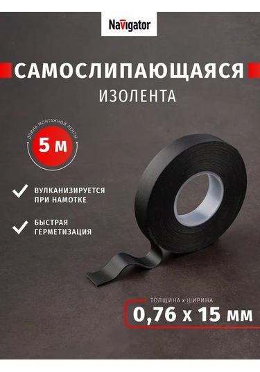 Navigator Kendinden Yapışkanlı Siyah İzole Bant 443816568