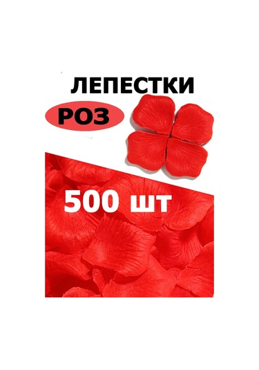 Vmıre Düğün Ve Romantik Bir Gece İçin Yapay Gül Yaprakları. Düğün Ve Romantik Bir Geçe Yapay Gül Yaprakları 21096374 Kırmızı