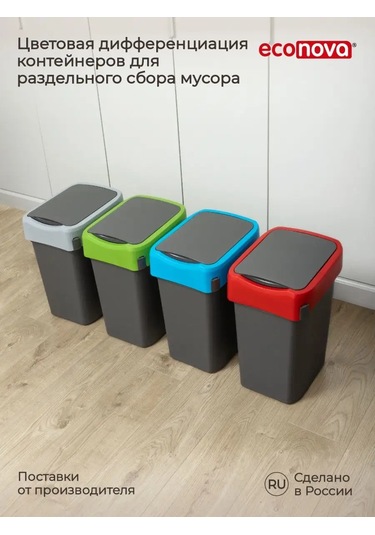 Econova Kapaklı Mutfak Çöp Kovası 25 Litre Çöp Kutusu 101845302 Yeşil