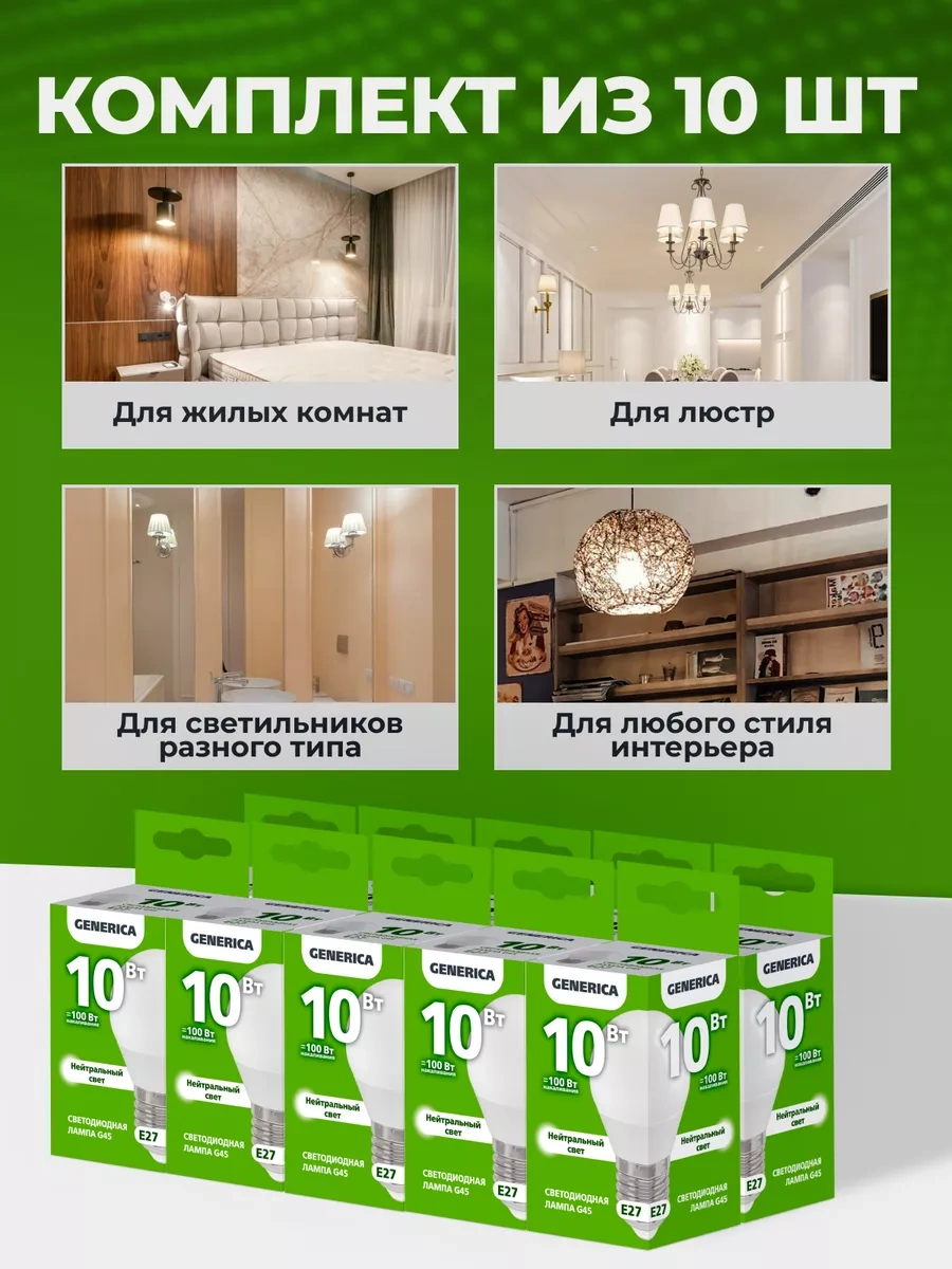 Generica Led Ampuller E27 10w 4000k Beyaz Işık 10 Adet 237570066